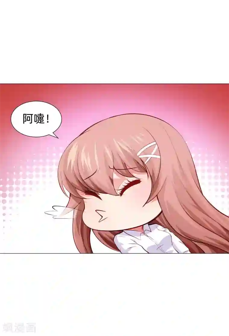 明星是血族第156话 我好像，曾经被你抱过。