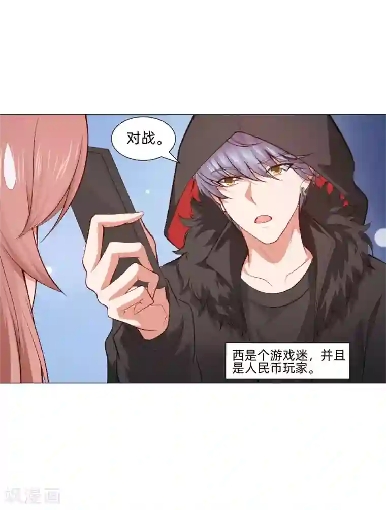 明星是血族第156话 我好像，曾经被你抱过。