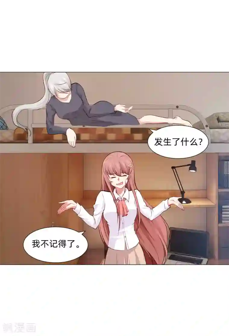 明星是血族第156话 我好像，曾经被你抱过。