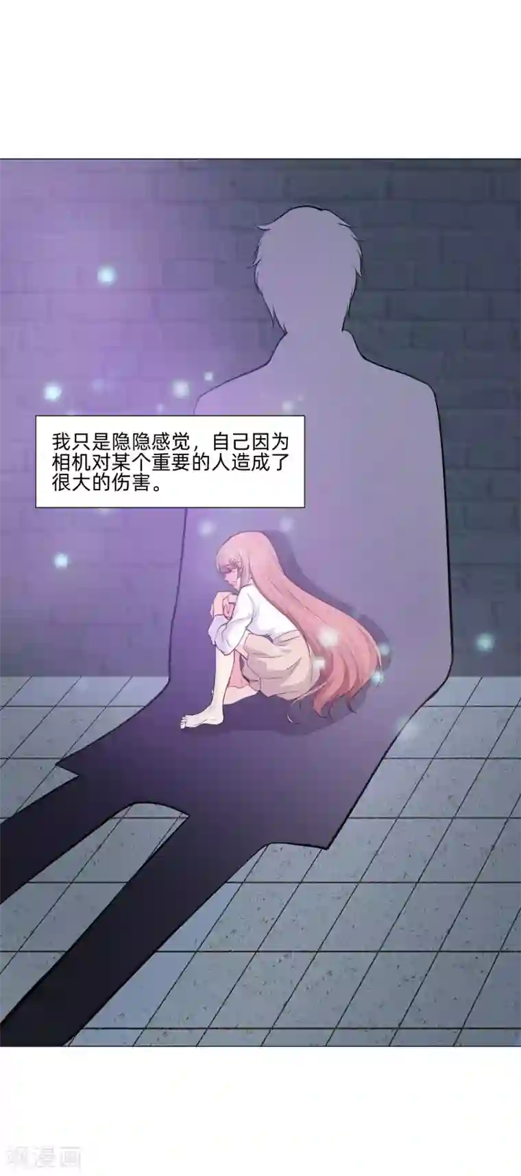 明星是血族第156话 我好像，曾经被你抱过。