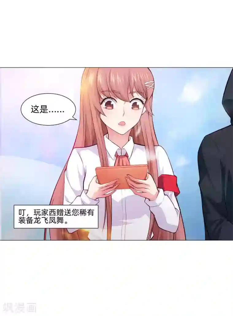 明星是血族第156话 我好像，曾经被你抱过。