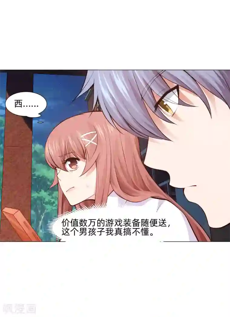 明星是血族第156话 我好像，曾经被你抱过。