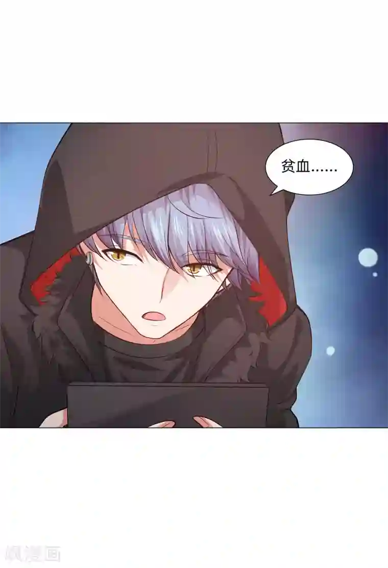 明星是血族第156话 我好像，曾经被你抱过。