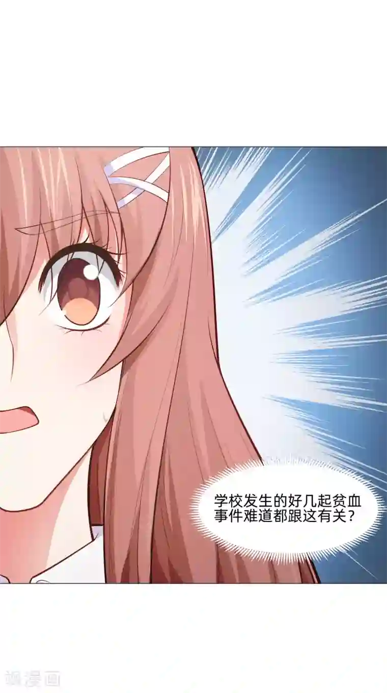 明星是血族第157话 绝望的挣扎