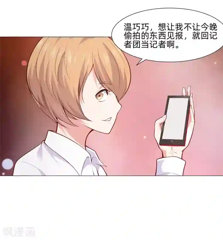 明星是血族第157话 绝望的挣扎