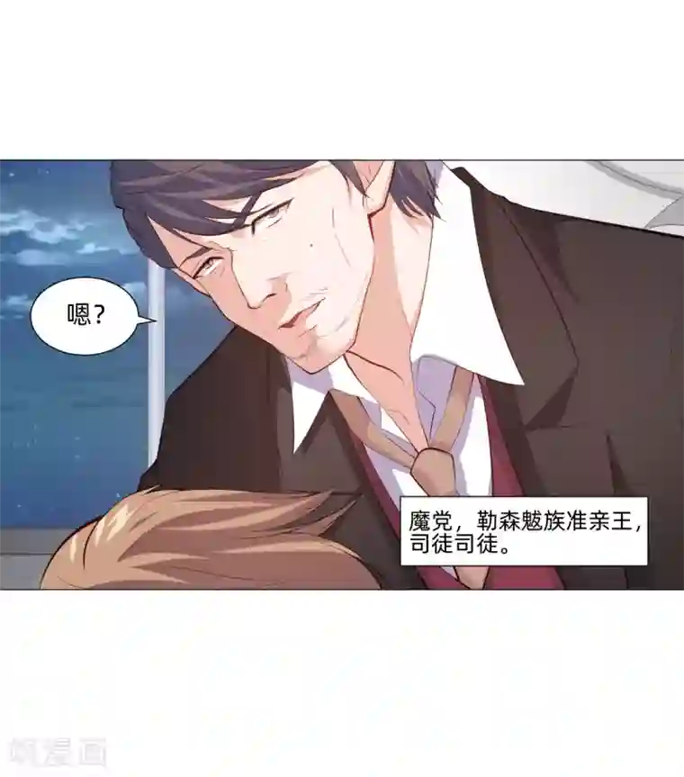 明星是血族第157话 绝望的挣扎