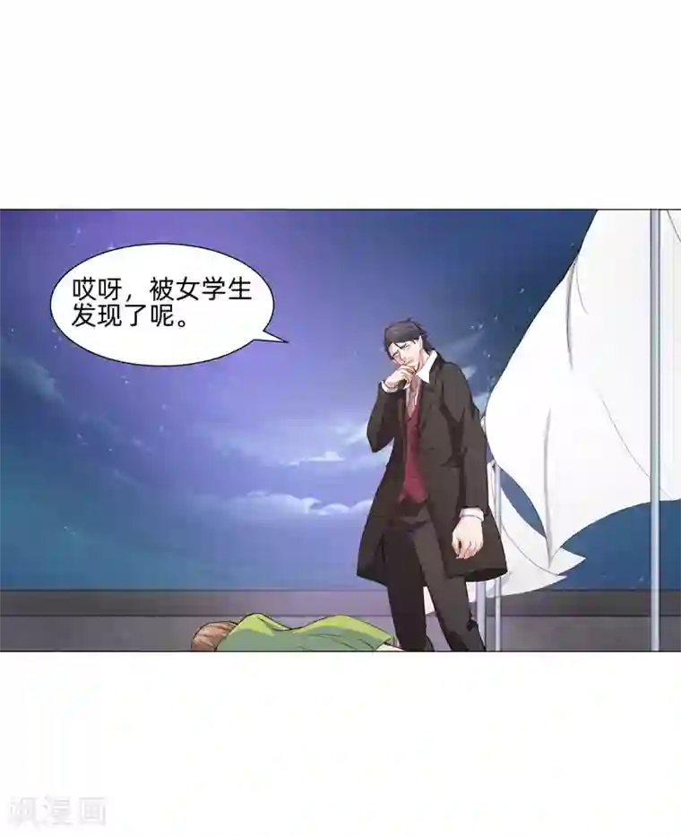 明星是血族第157话 绝望的挣扎