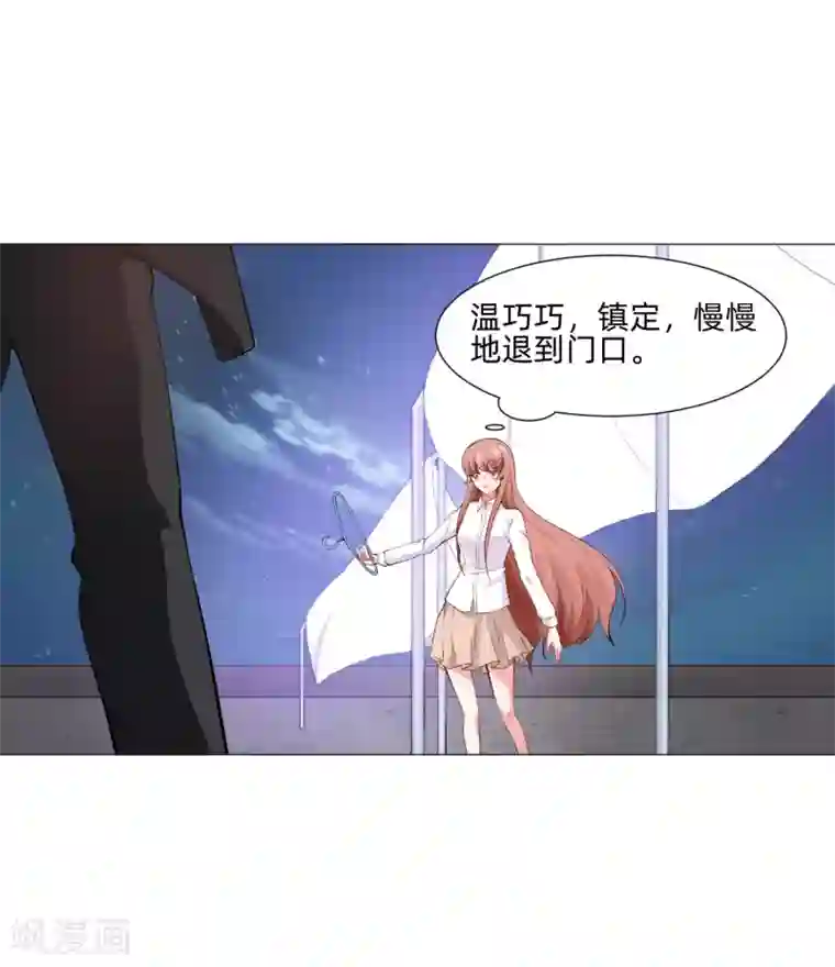 明星是血族第157话 绝望的挣扎