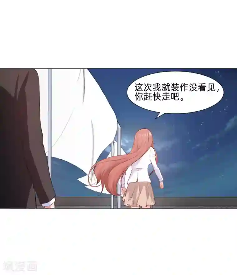 明星是血族第157话 绝望的挣扎