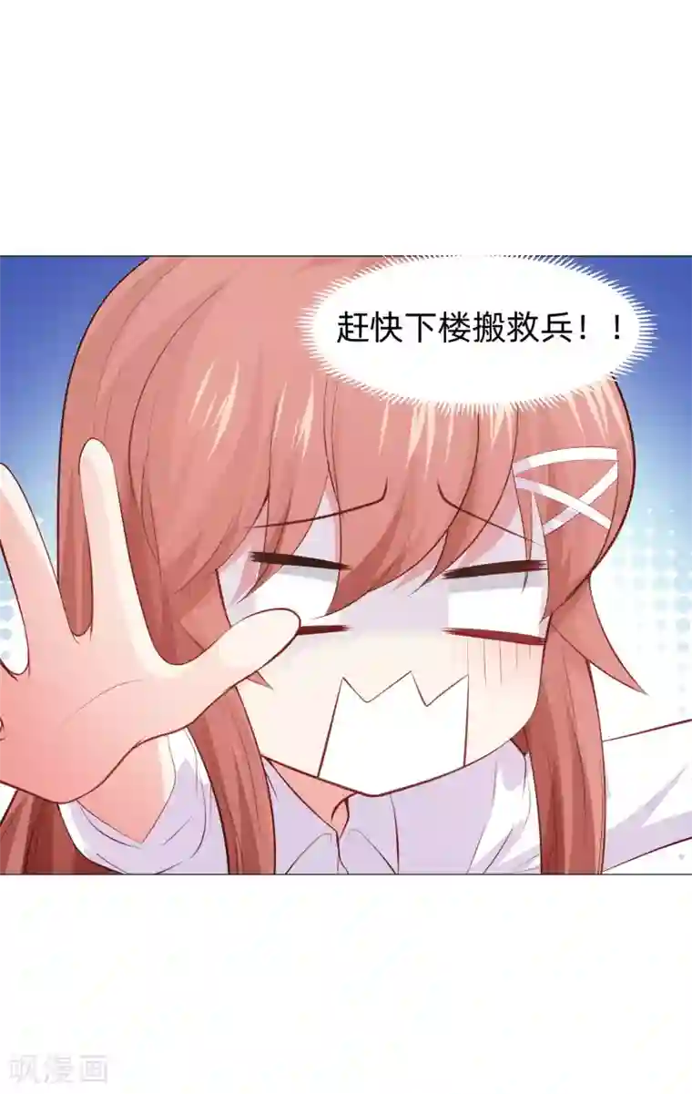 明星是血族第157话 绝望的挣扎