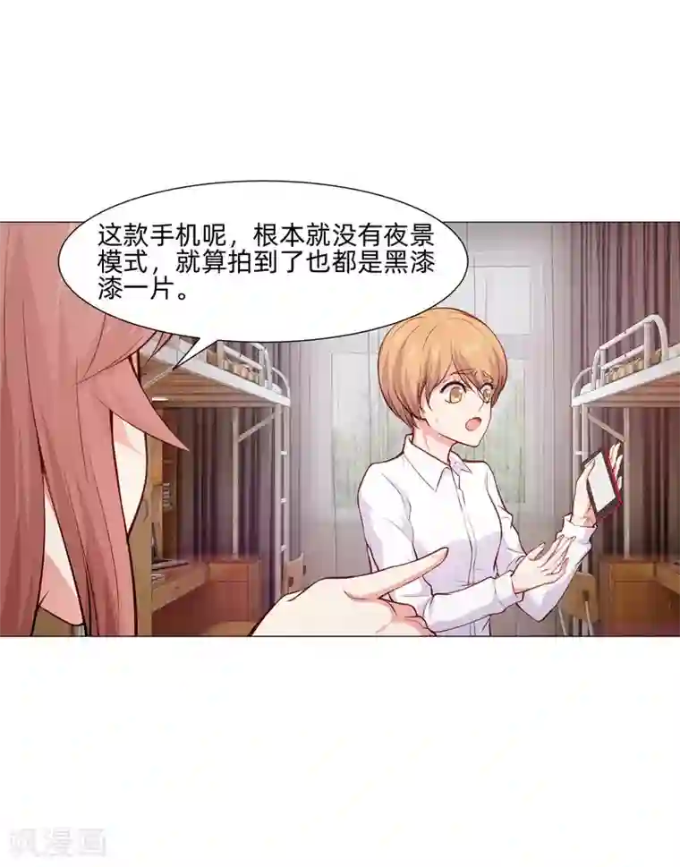 明星是血族第157话 绝望的挣扎