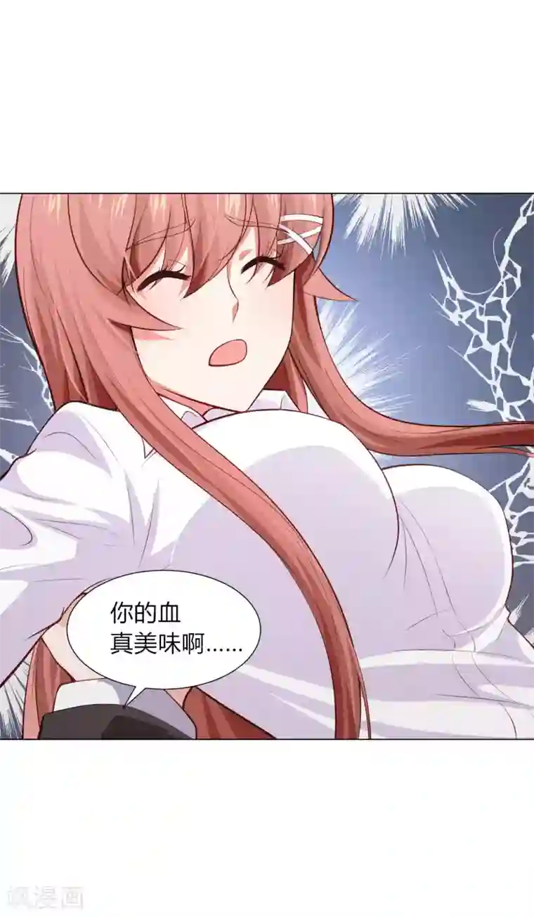 明星是血族第158话 天降白马王子