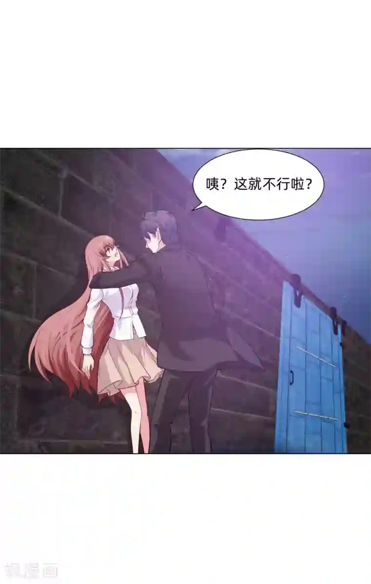 明星是血族第158话 天降白马王子