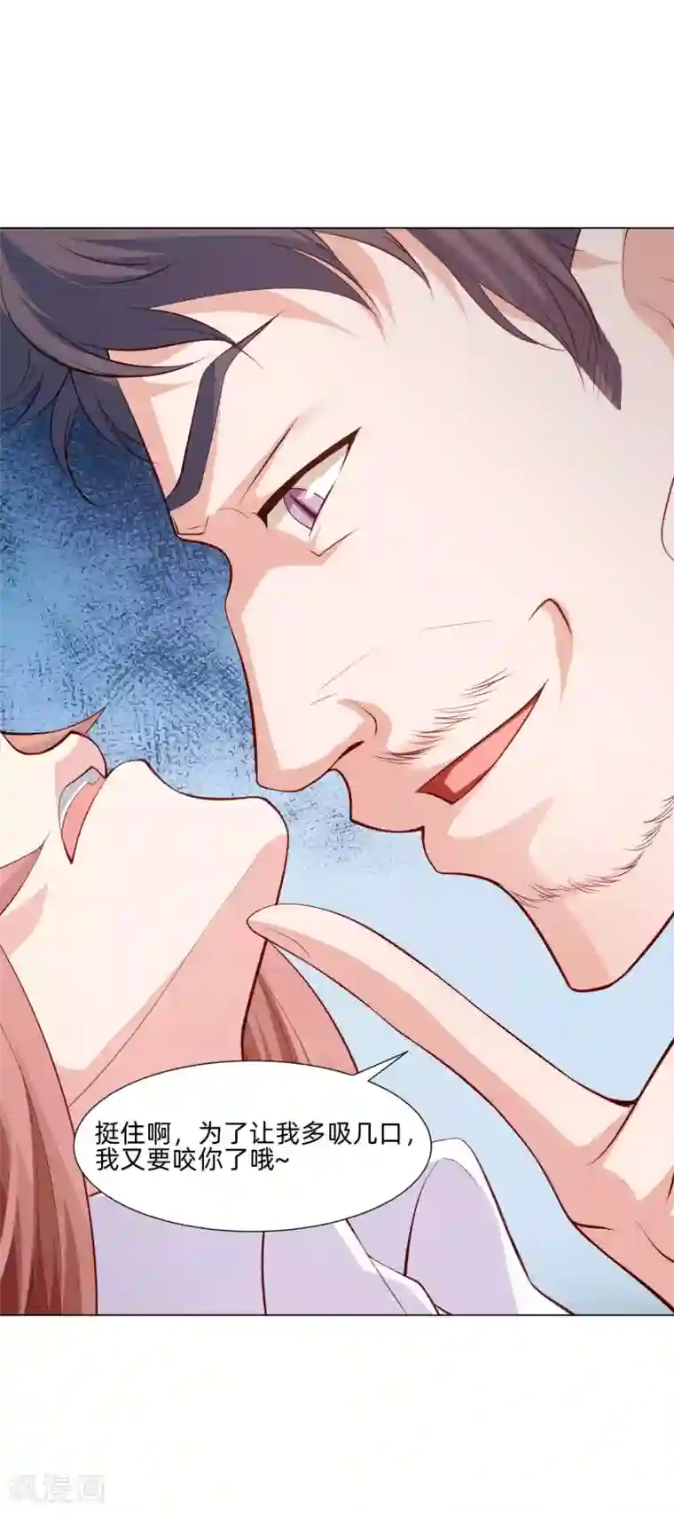 明星是血族第158话 天降白马王子