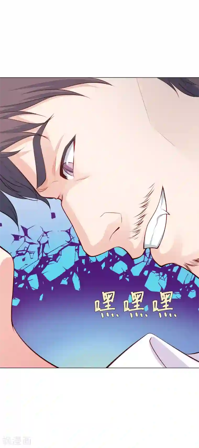 明星是血族第158话 天降白马王子