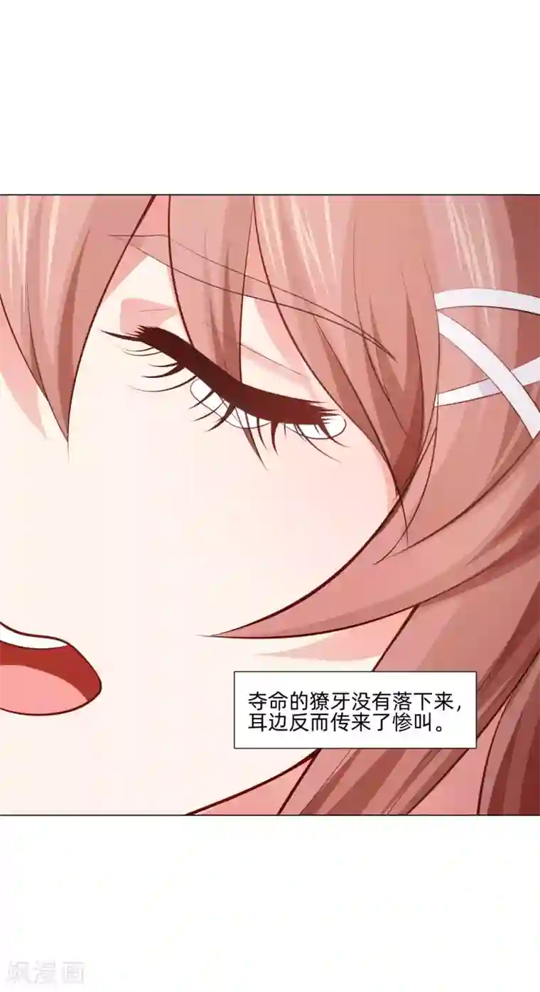 明星是血族第158话 天降白马王子