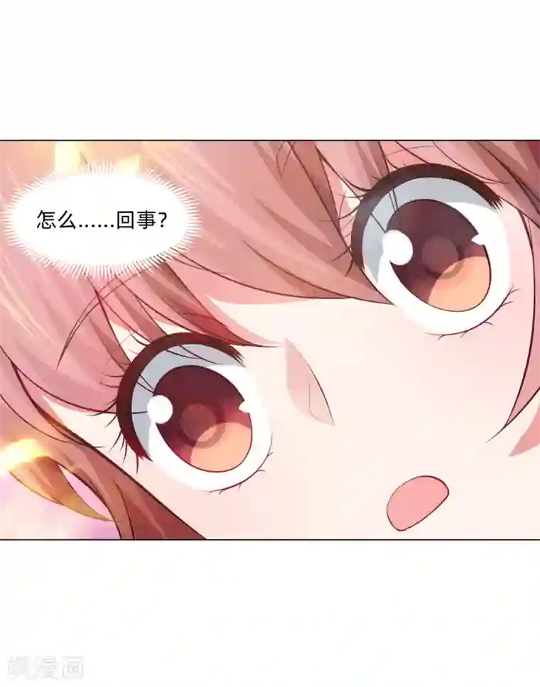 明星是血族第158话 天降白马王子