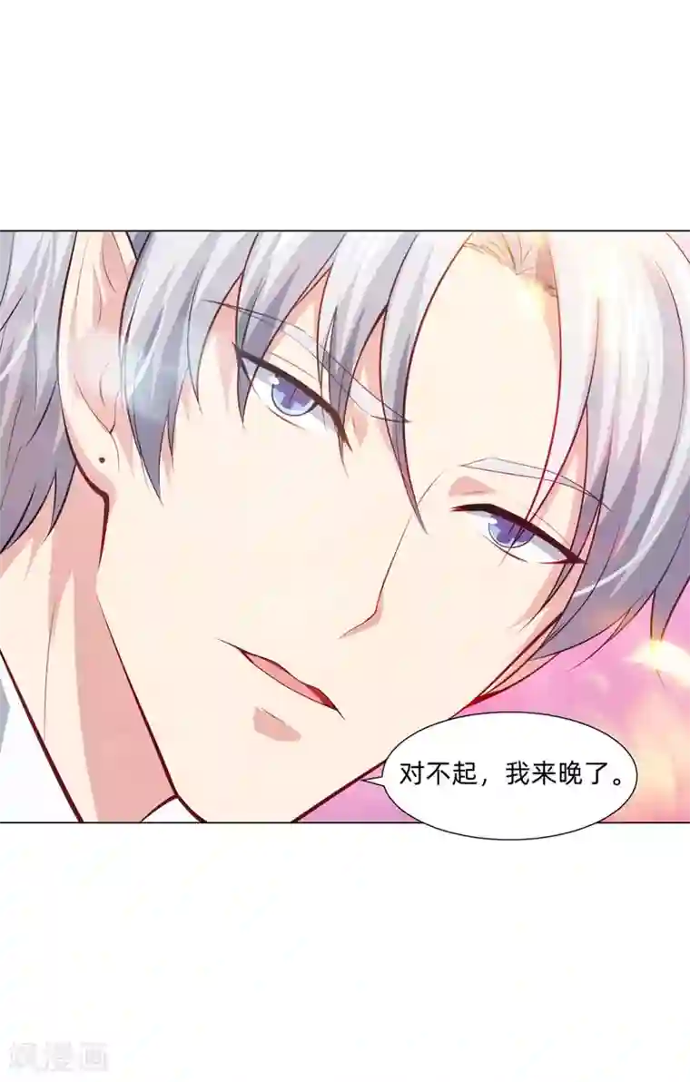 明星是血族第158话 天降白马王子