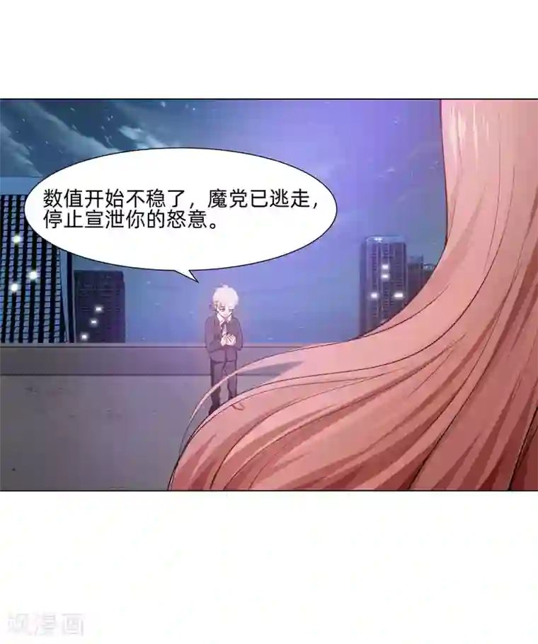 明星是血族第158话 天降白马王子