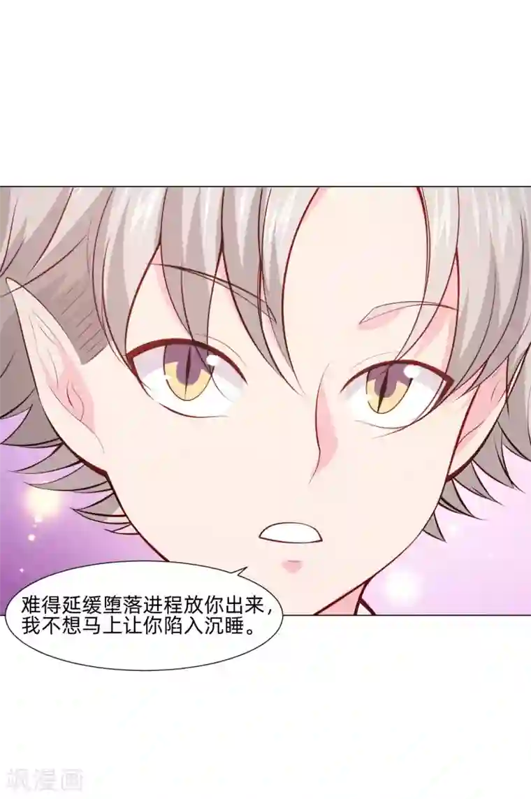 明星是血族第158话 天降白马王子