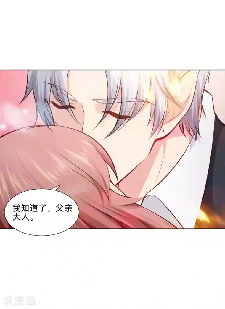 明星是血族第158话 天降白马王子