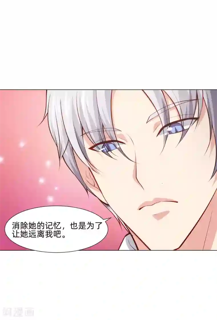 明星是血族第158话 天降白马王子