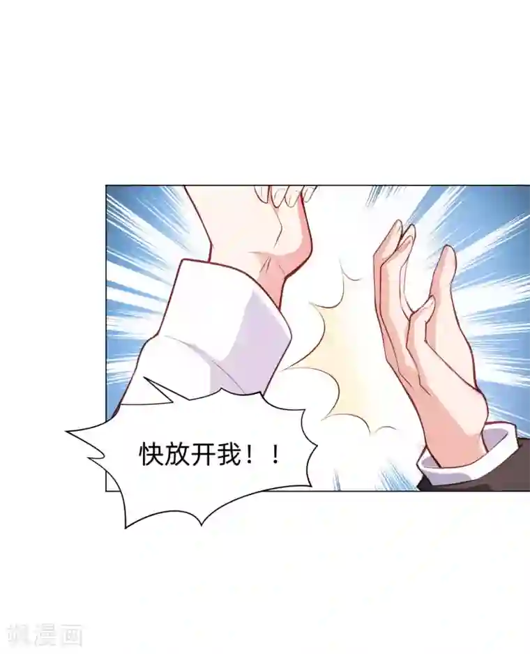 明星是血族第158话 天降白马王子