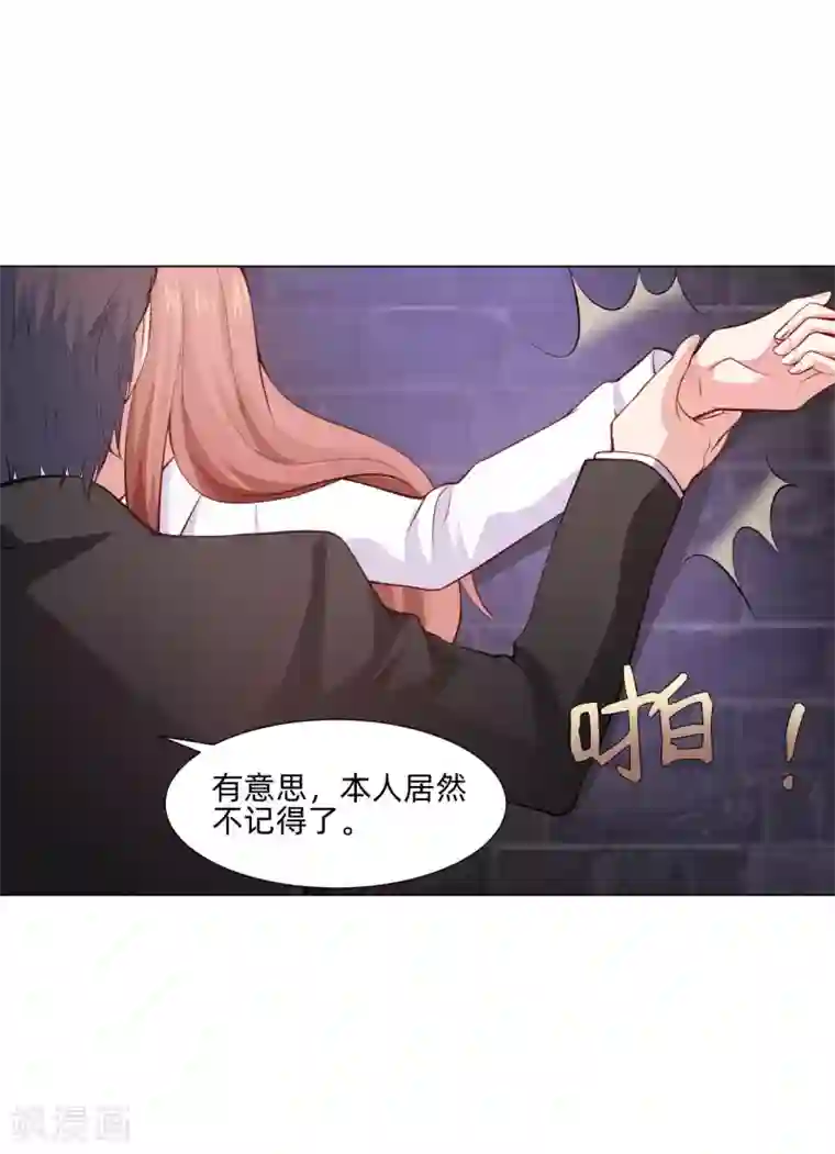 明星是血族第158话 天降白马王子