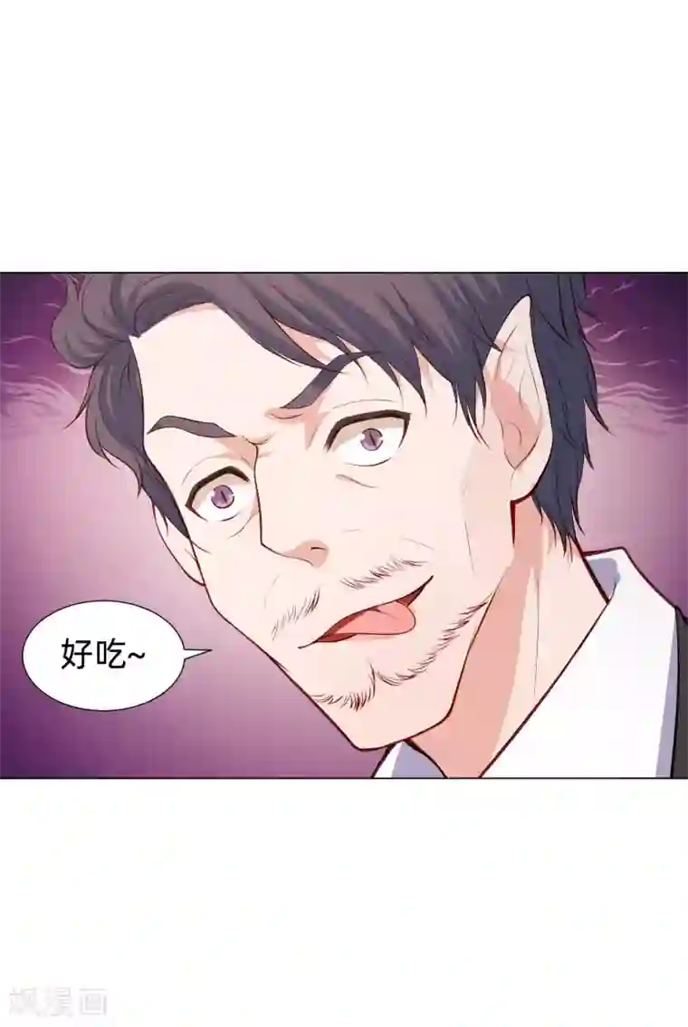 明星是血族第158话 天降白马王子