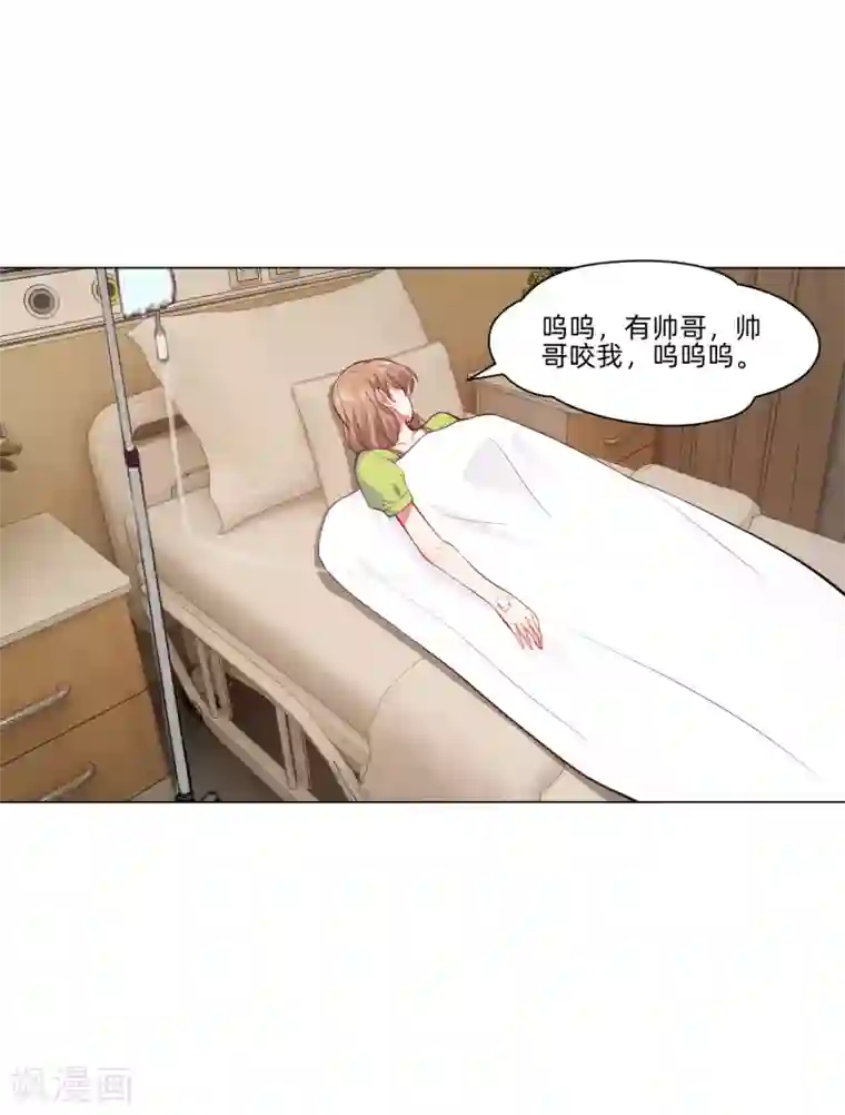 明星是血族第159话 救命恩人我不求抱