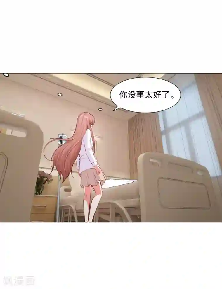 明星是血族第159话 救命恩人我不求抱