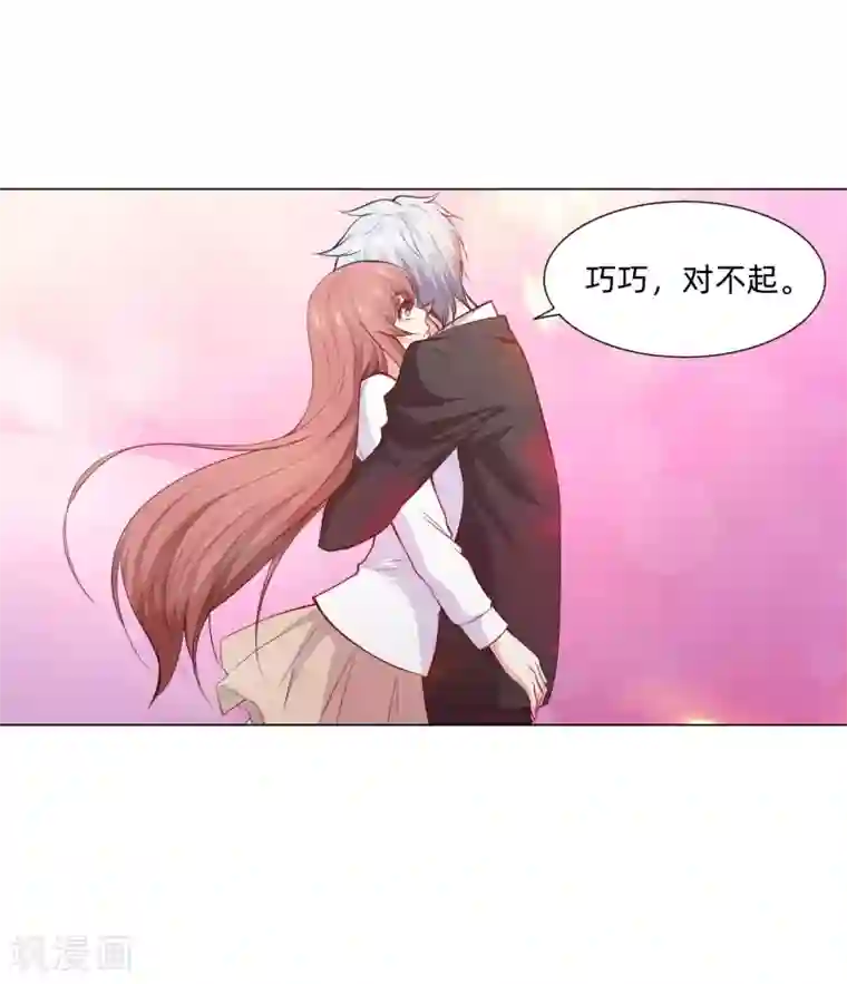 明星是血族第159话 救命恩人我不求抱