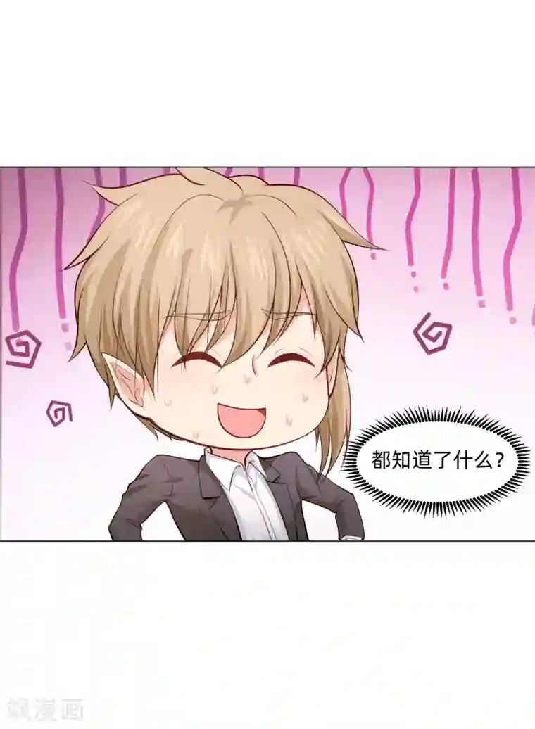 明星是血族第159话 救命恩人我不求抱