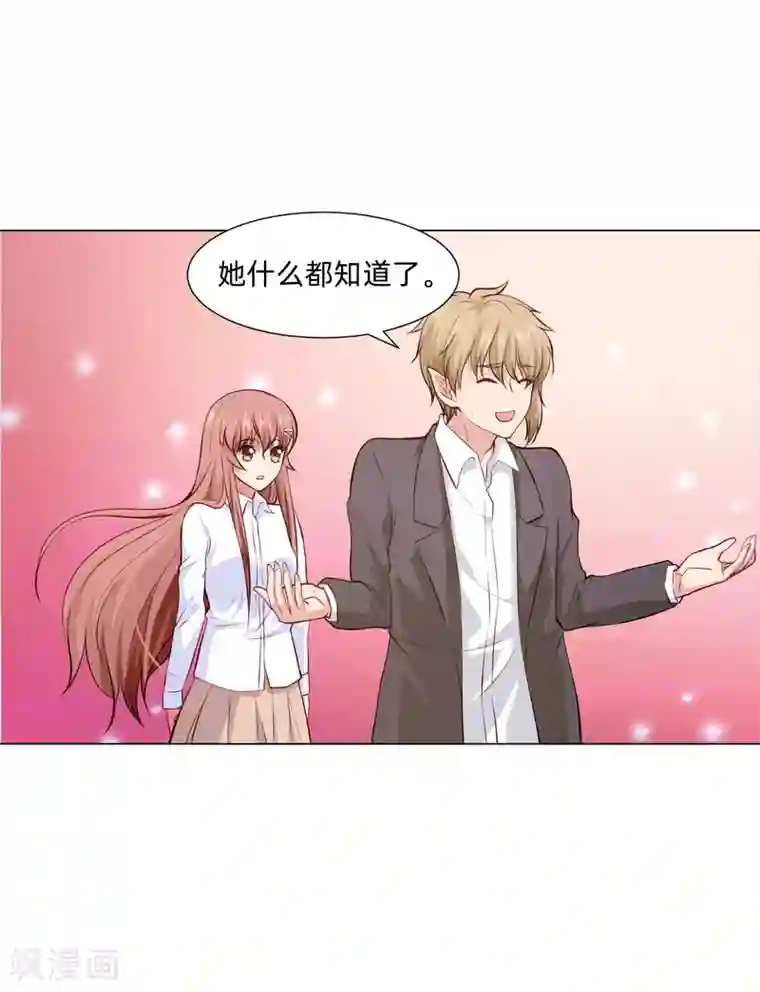 明星是血族第159话 救命恩人我不求抱