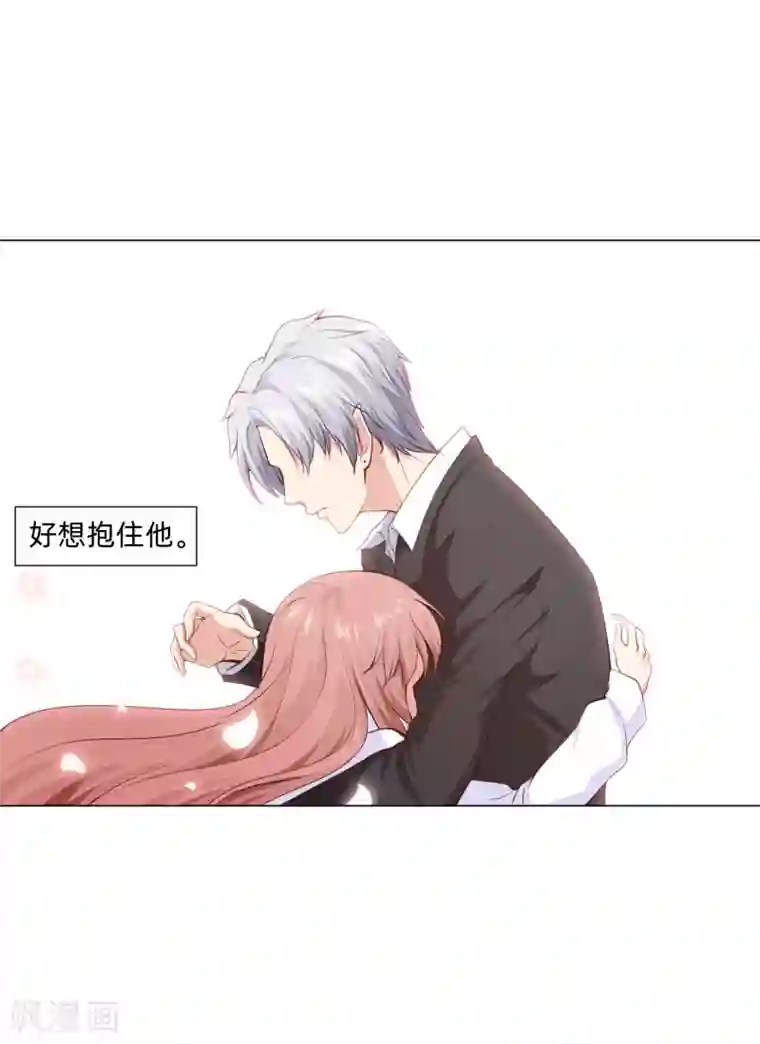 明星是血族第159话 救命恩人我不求抱