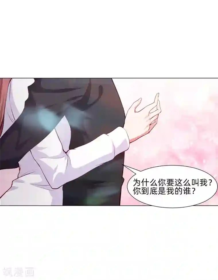 明星是血族第159话 救命恩人我不求抱