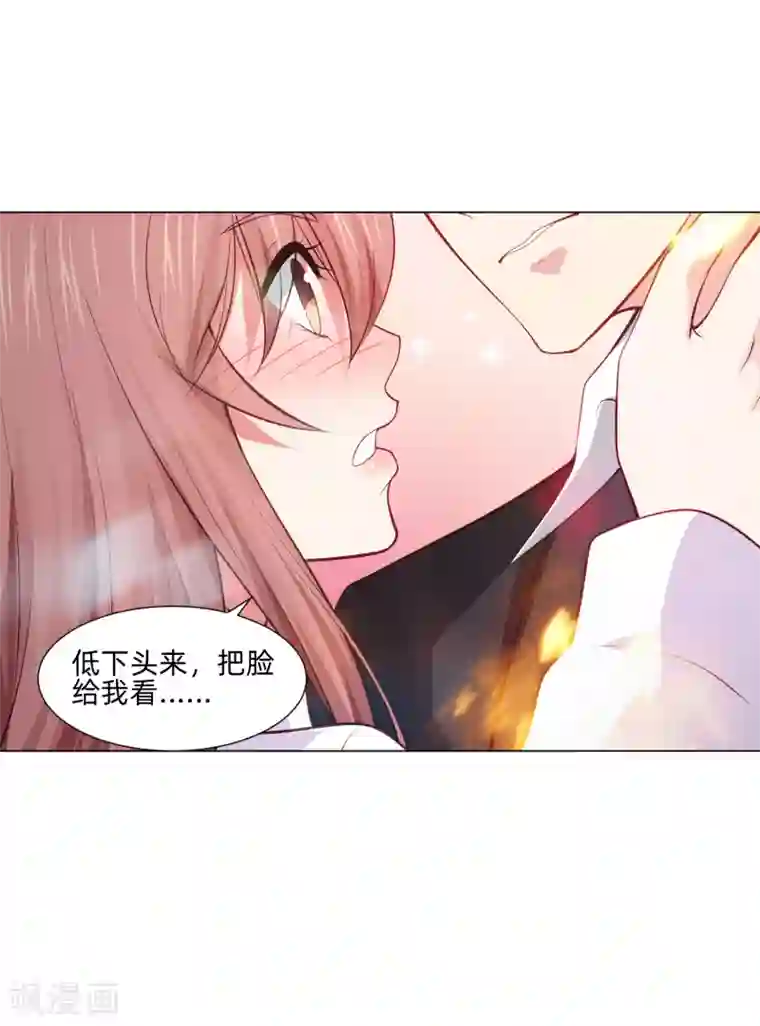 明星是血族第159话 救命恩人我不求抱