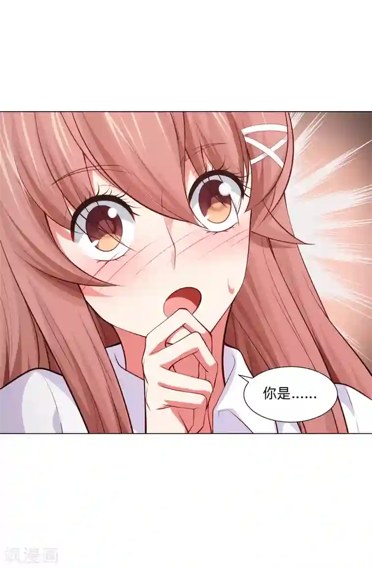 明星是血族第159话 救命恩人我不求抱