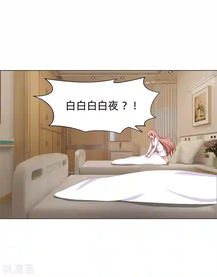 明星是血族第159话 救命恩人我不求抱