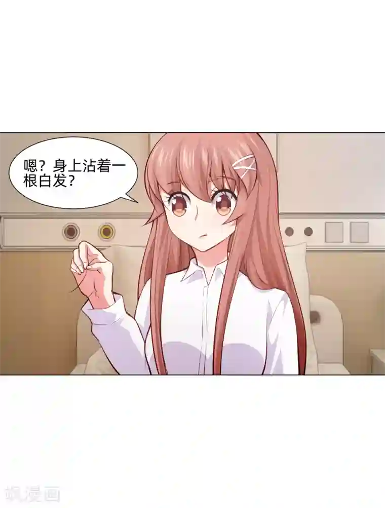 明星是血族第159话 救命恩人我不求抱