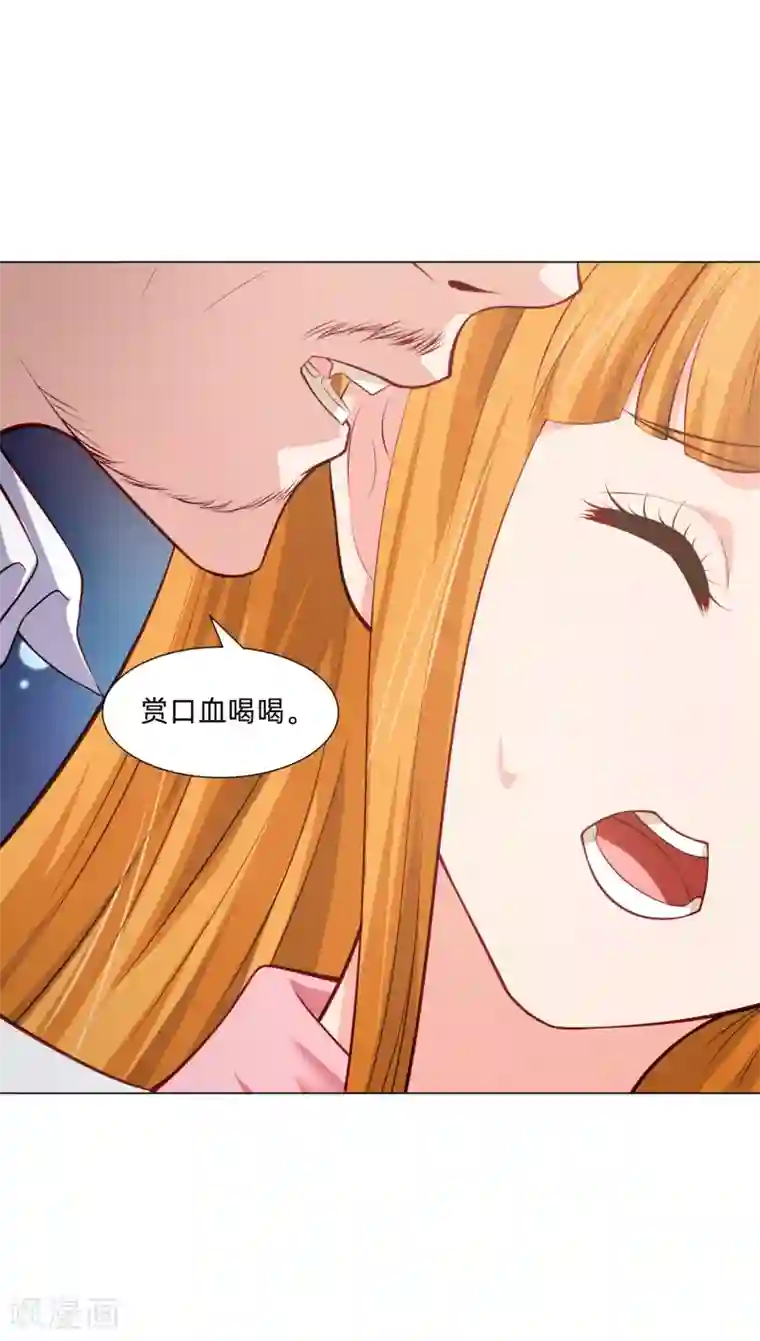 明星是血族第160话 动我女人只好干掉你