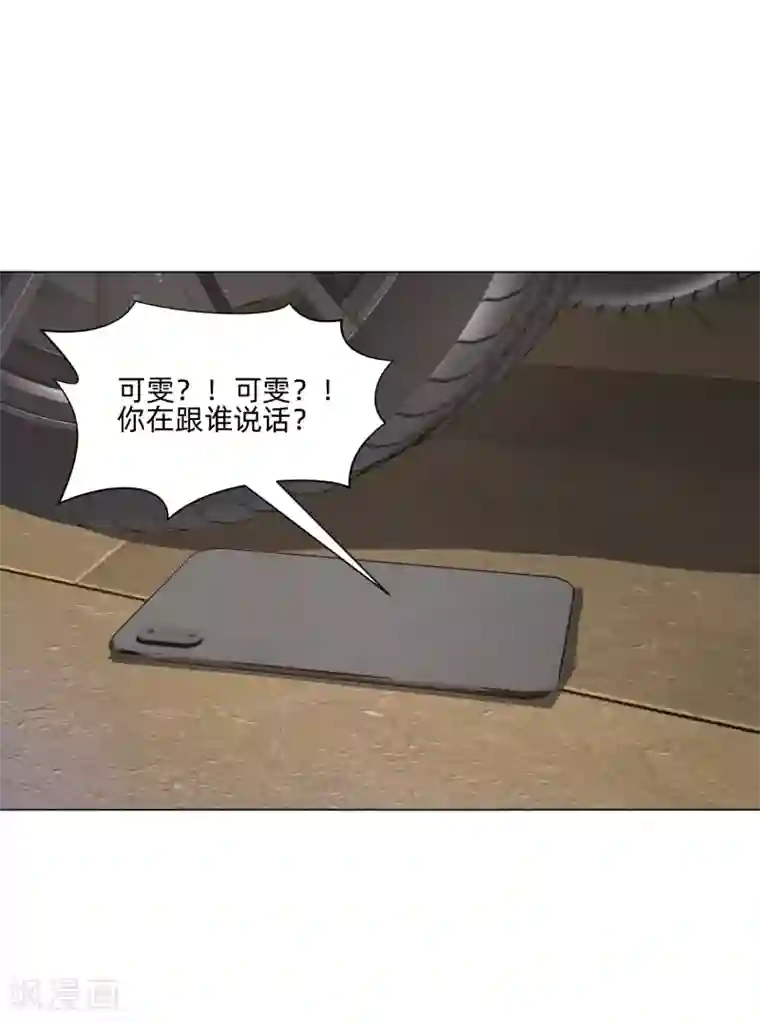 明星是血族第160话 动我女人只好干掉你