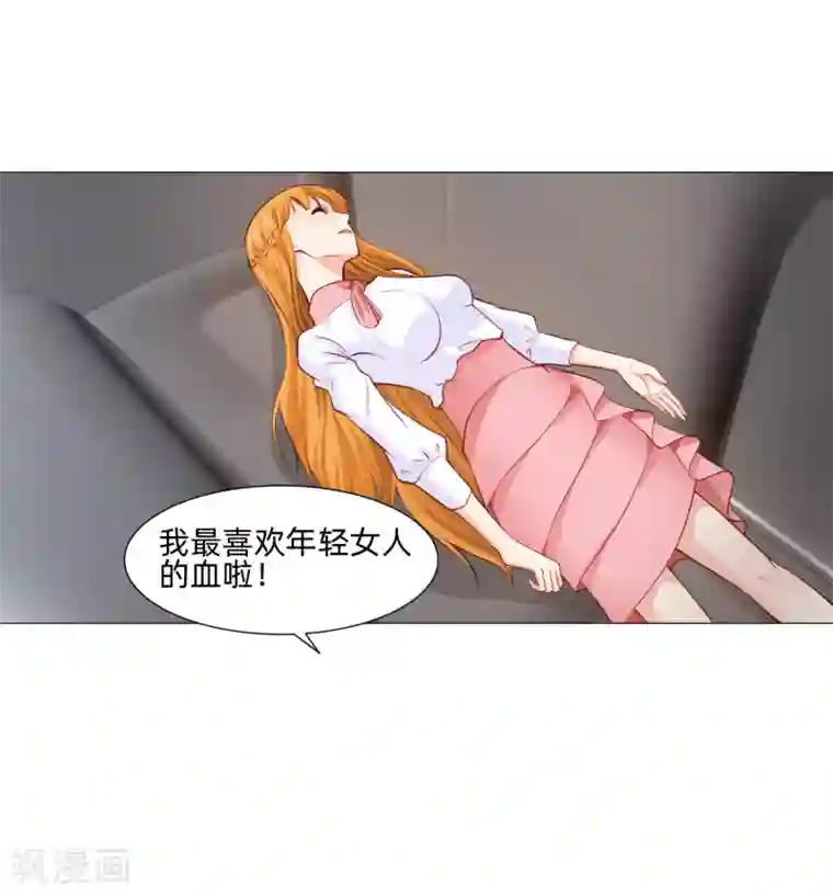 明星是血族第160话 动我女人只好干掉你