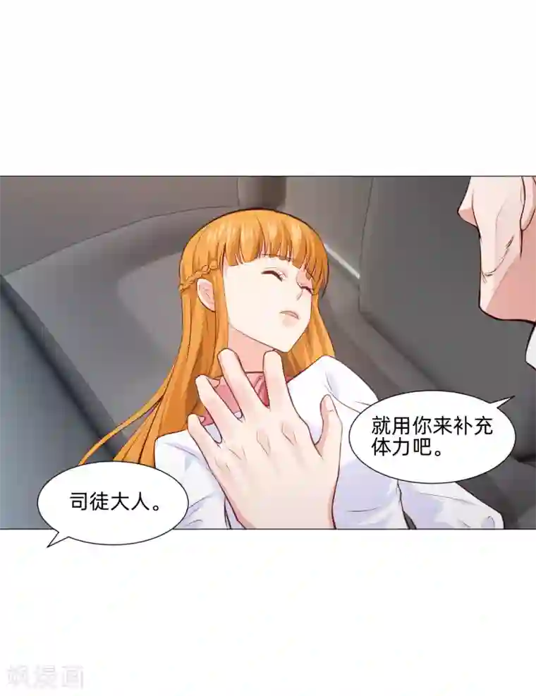 明星是血族第160话 动我女人只好干掉你
