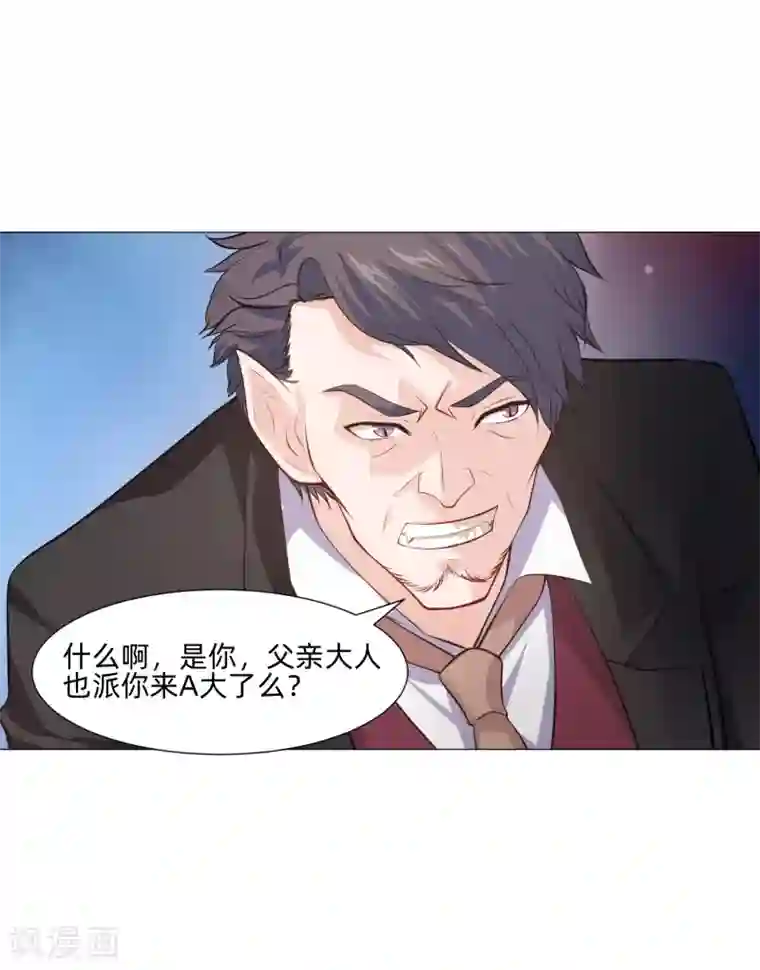 明星是血族第160话 动我女人只好干掉你