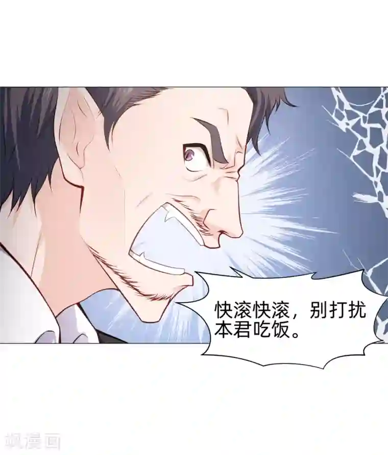 明星是血族第160话 动我女人只好干掉你