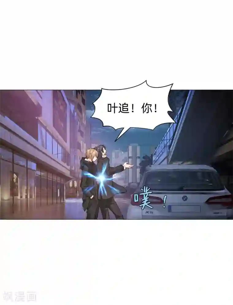 明星是血族第160话 动我女人只好干掉你