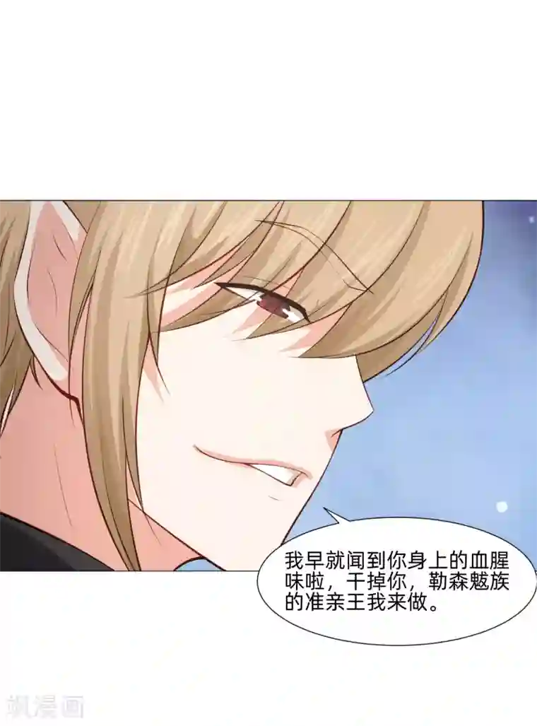 明星是血族第160话 动我女人只好干掉你