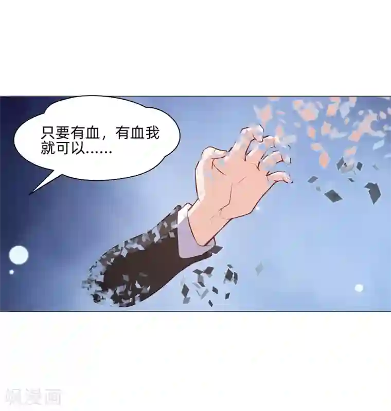 明星是血族第160话 动我女人只好干掉你