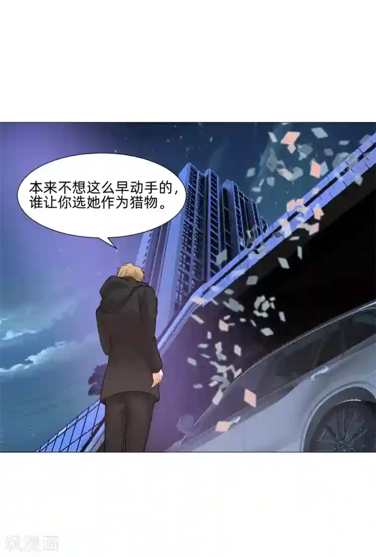 明星是血族第160话 动我女人只好干掉你